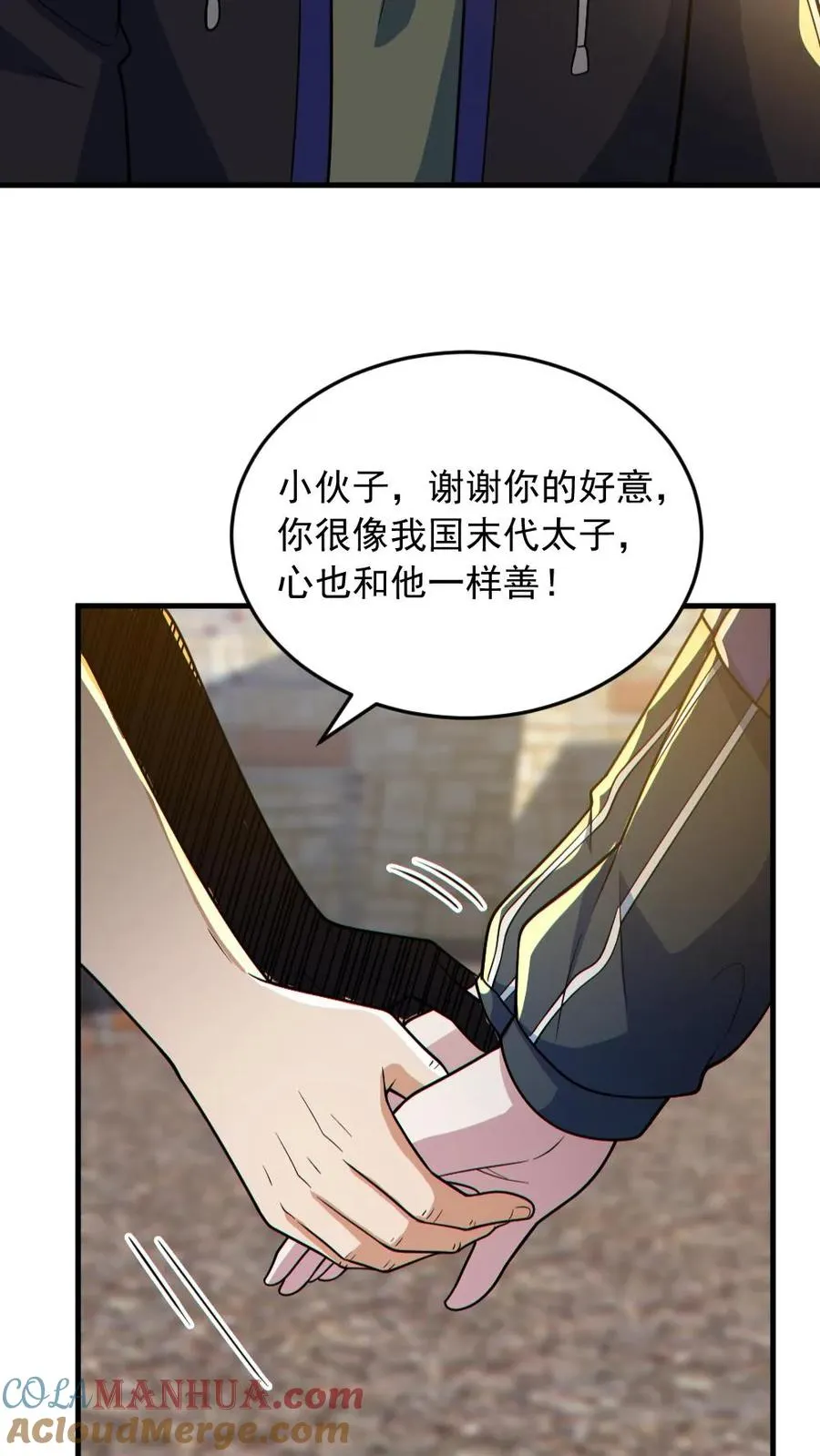 第165话 太子22