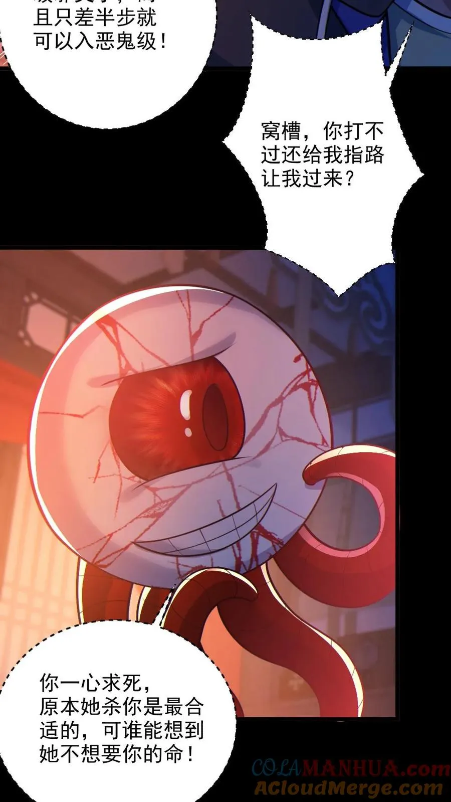 第78话 惊不惊喜14