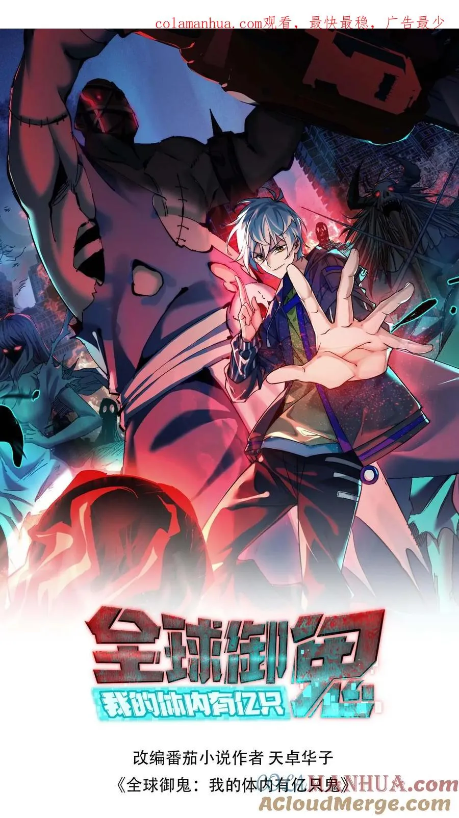 第27话 失控的电锯鬼0
