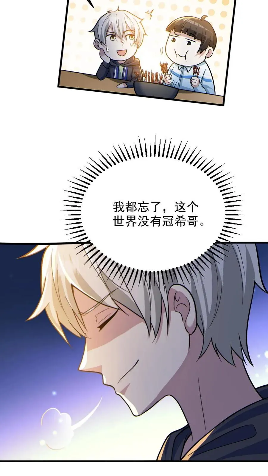 第24话 黑车15