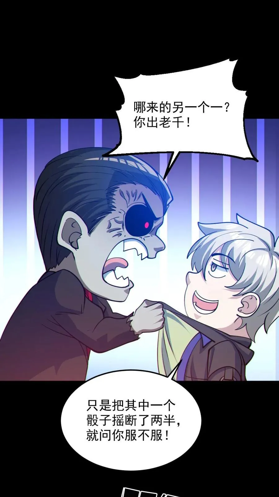 第116话 与鬼赌博25