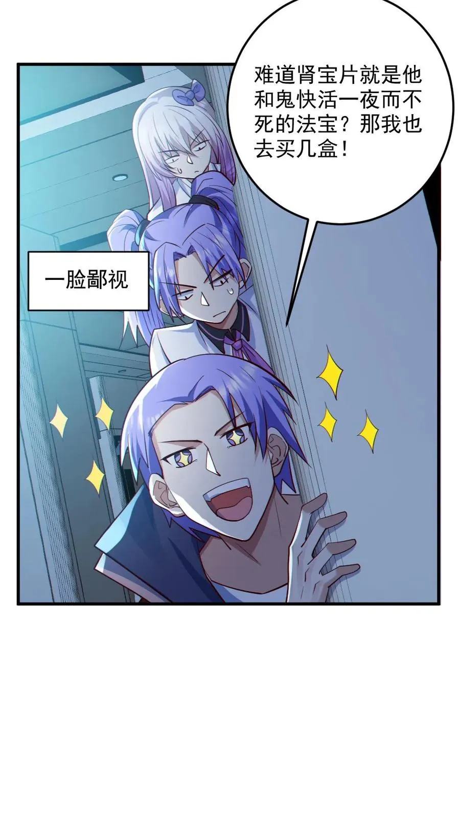 第82话 姐妹相见9