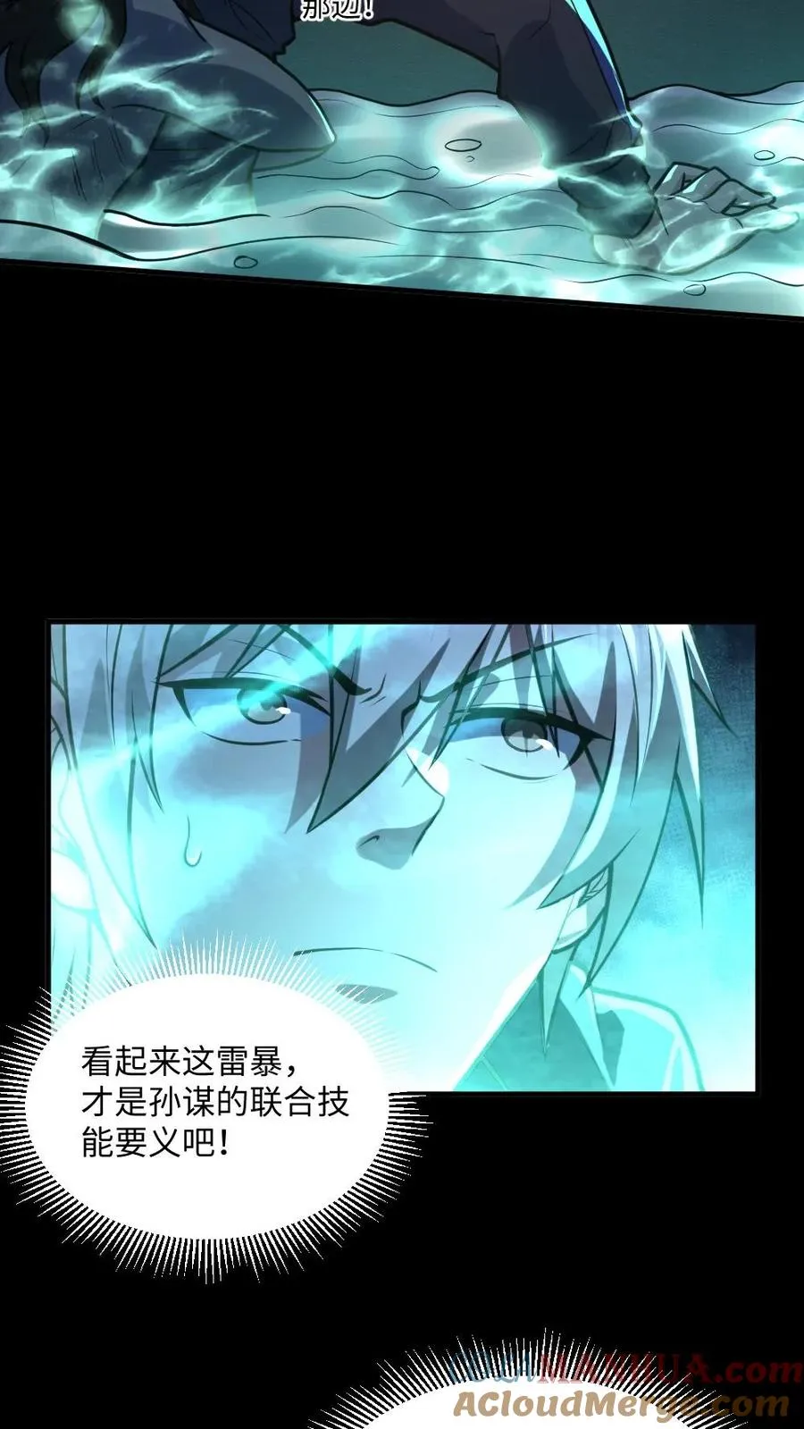 第39话 舍命一搏8