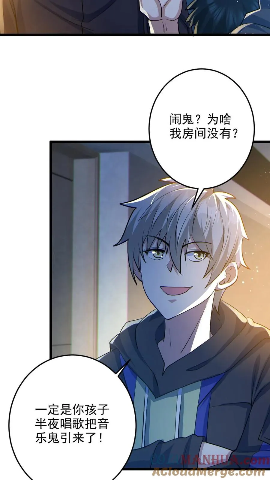 第30话 亡者荣耀4