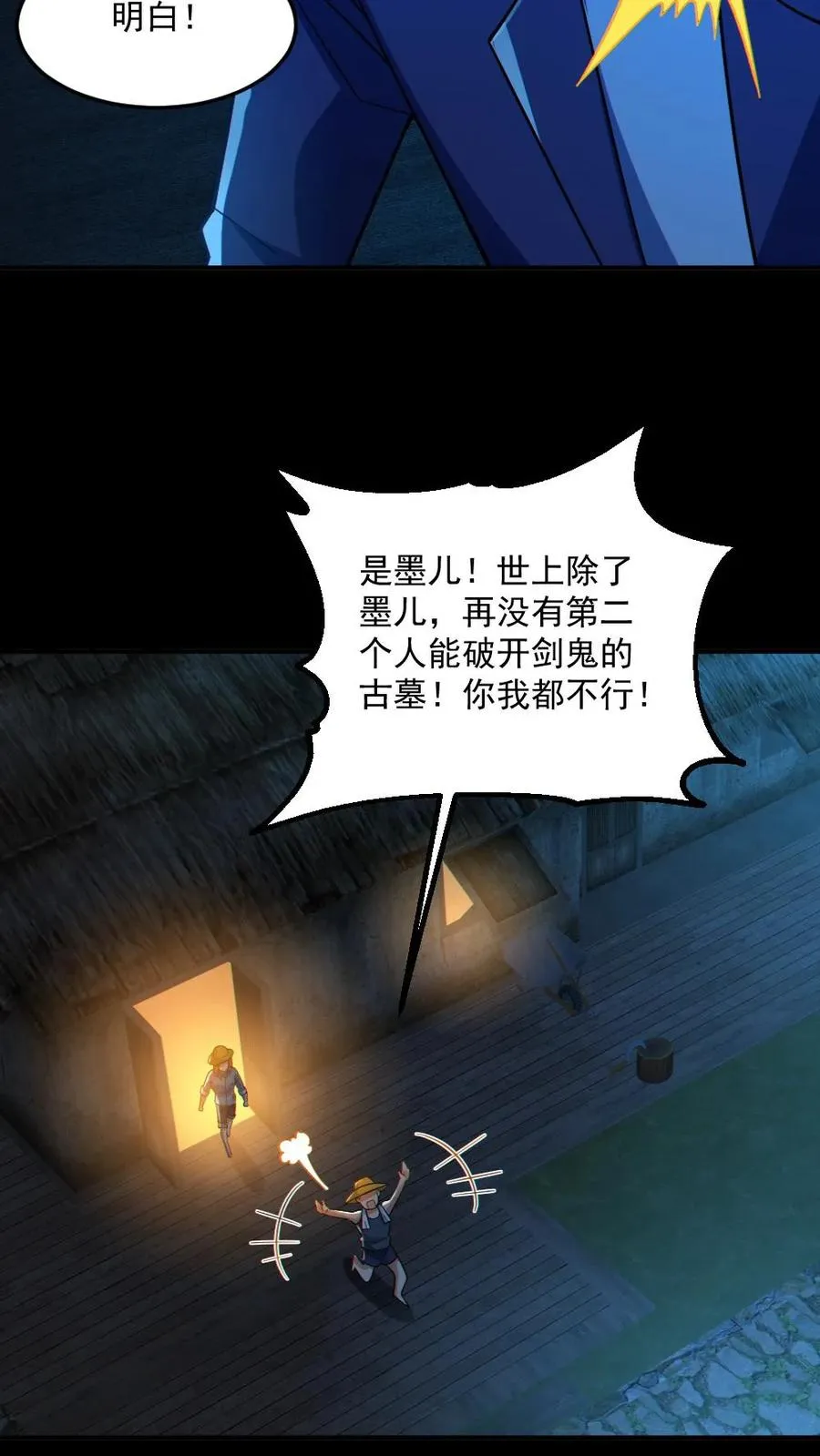 第61话 滴血契约13