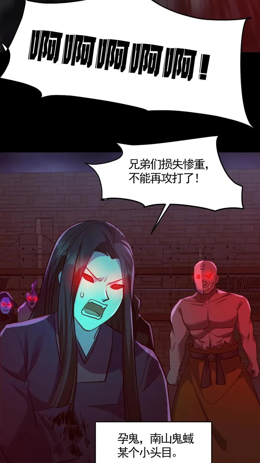 第175话 初入安全局3