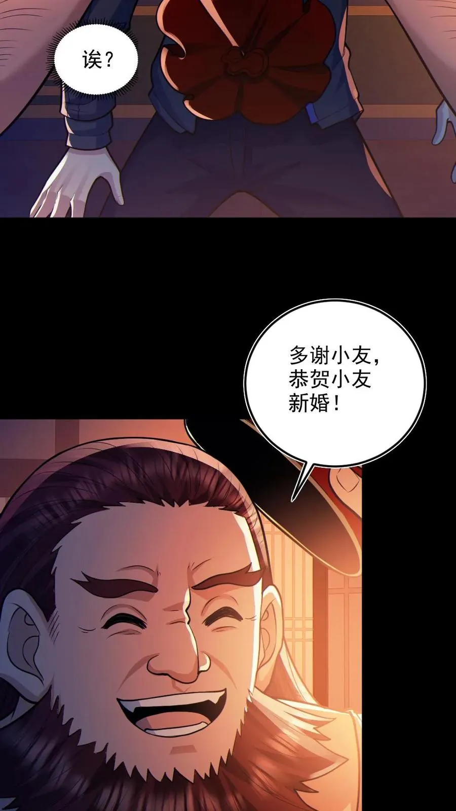 第79话 吃个血肠9
