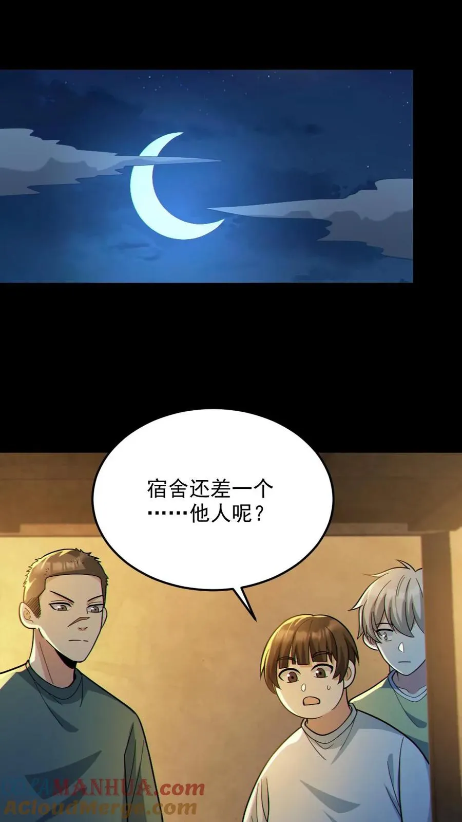 第52话 小胖怎么可能坚持十分钟16