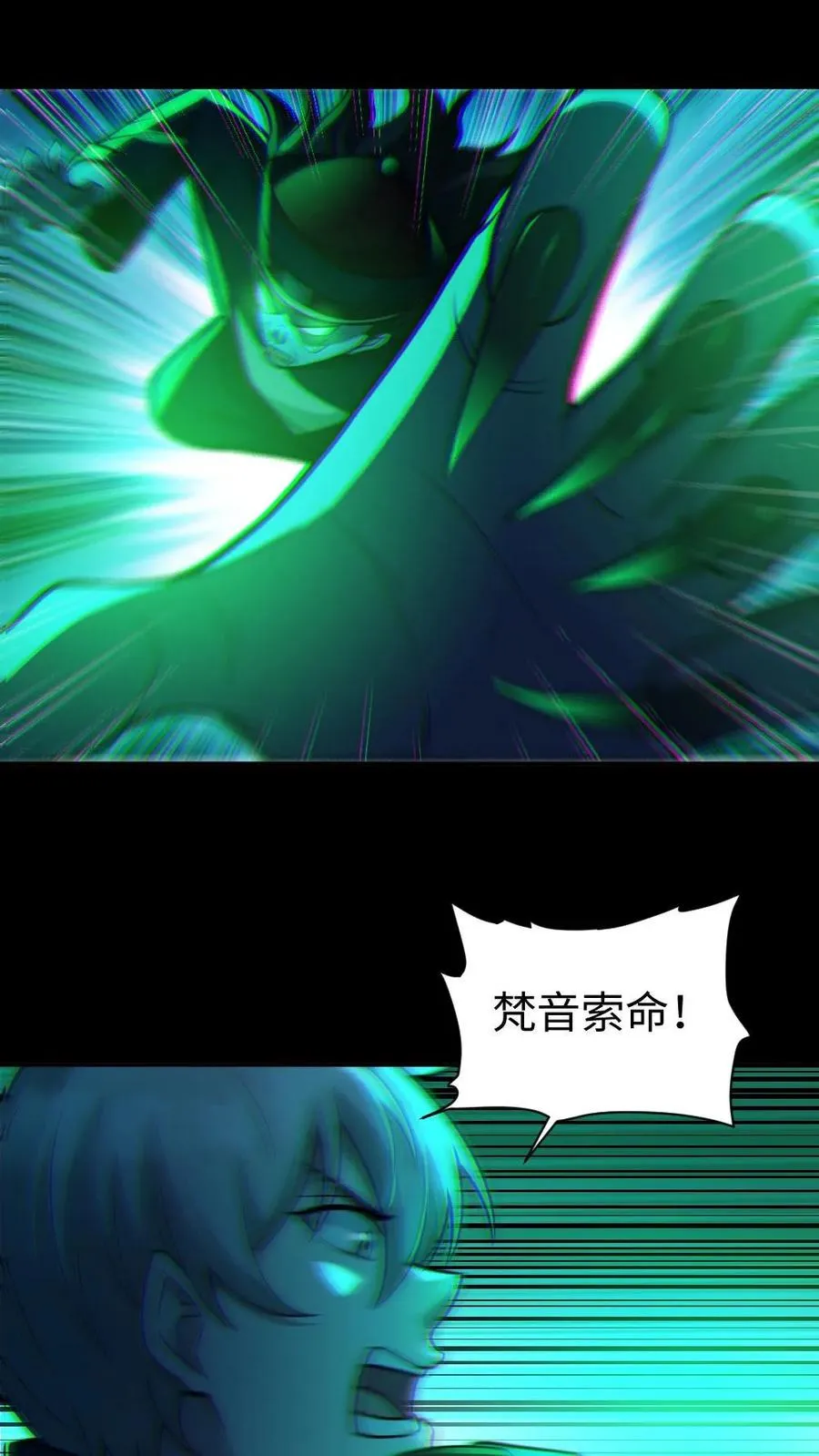 第48话 青尸鬼13