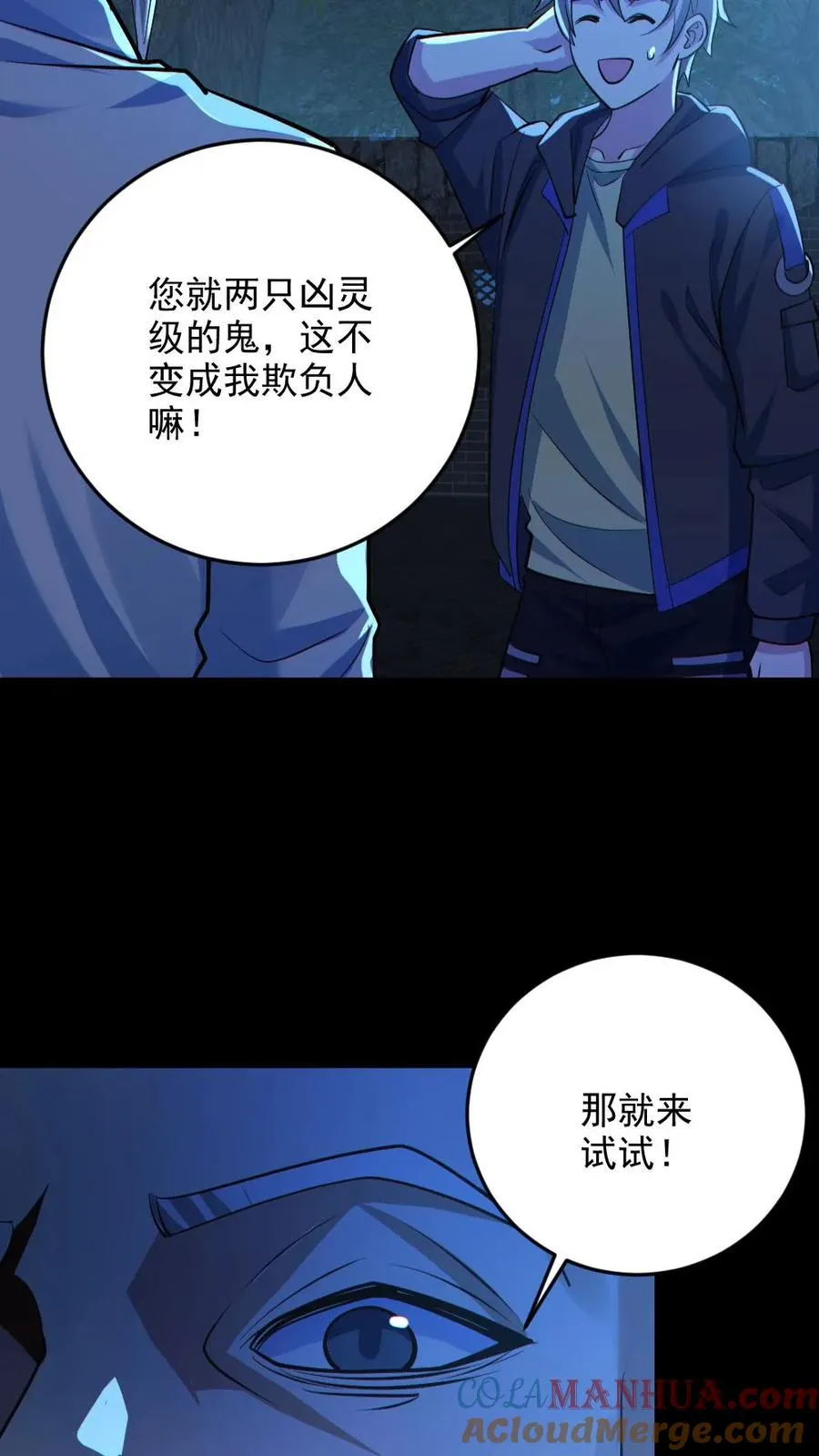 第134话 师父的试炼18