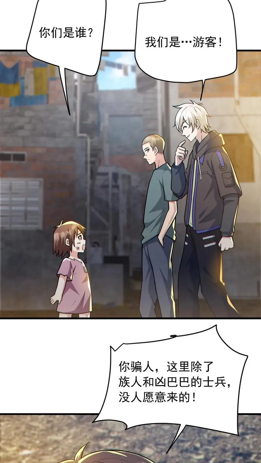 第164话 封魔百姓11