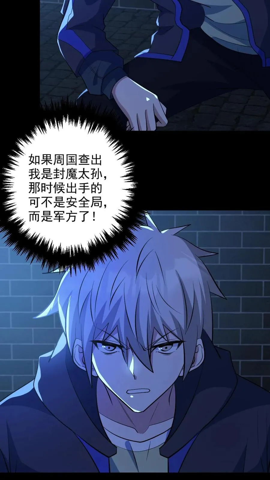 第136话 御鬼心得5