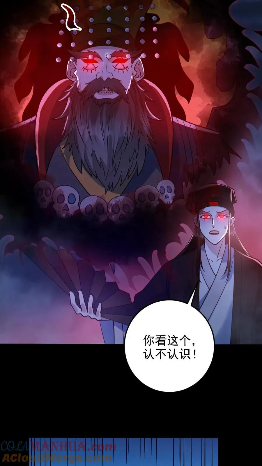 第123话 活阎罗20