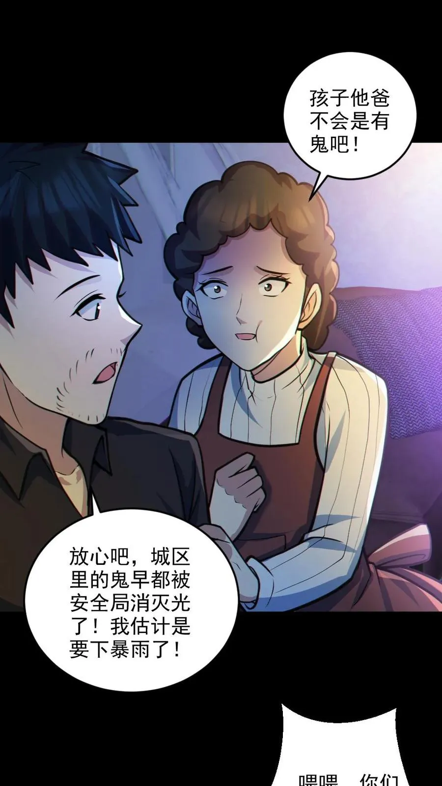 第29话 爱你孤身走暗巷15