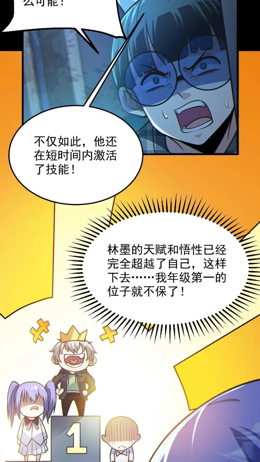 第21话 崭露头角13