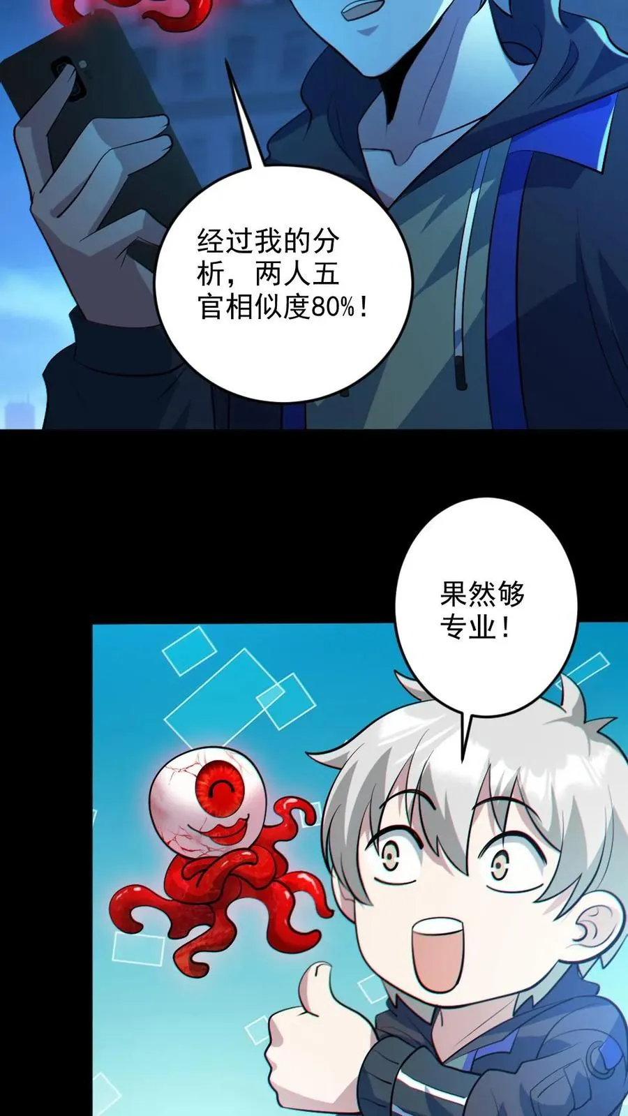 第28话 局长之女？13