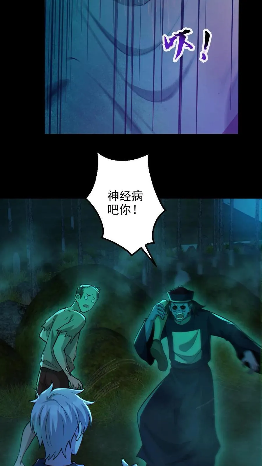 第75话 求鬼杀我13