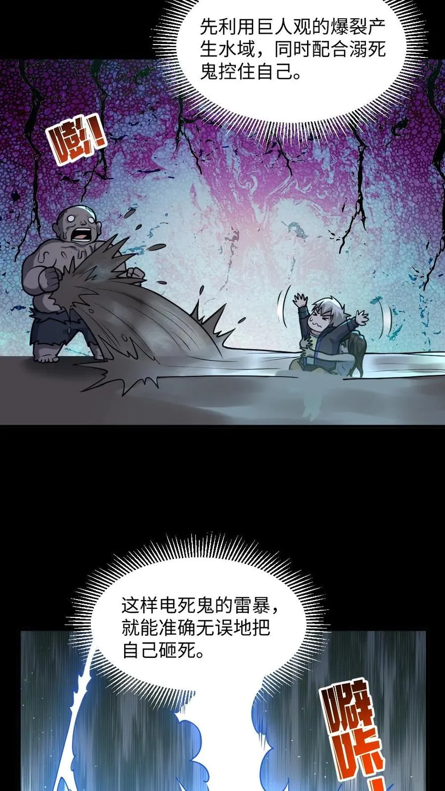 第39话 舍命一搏9