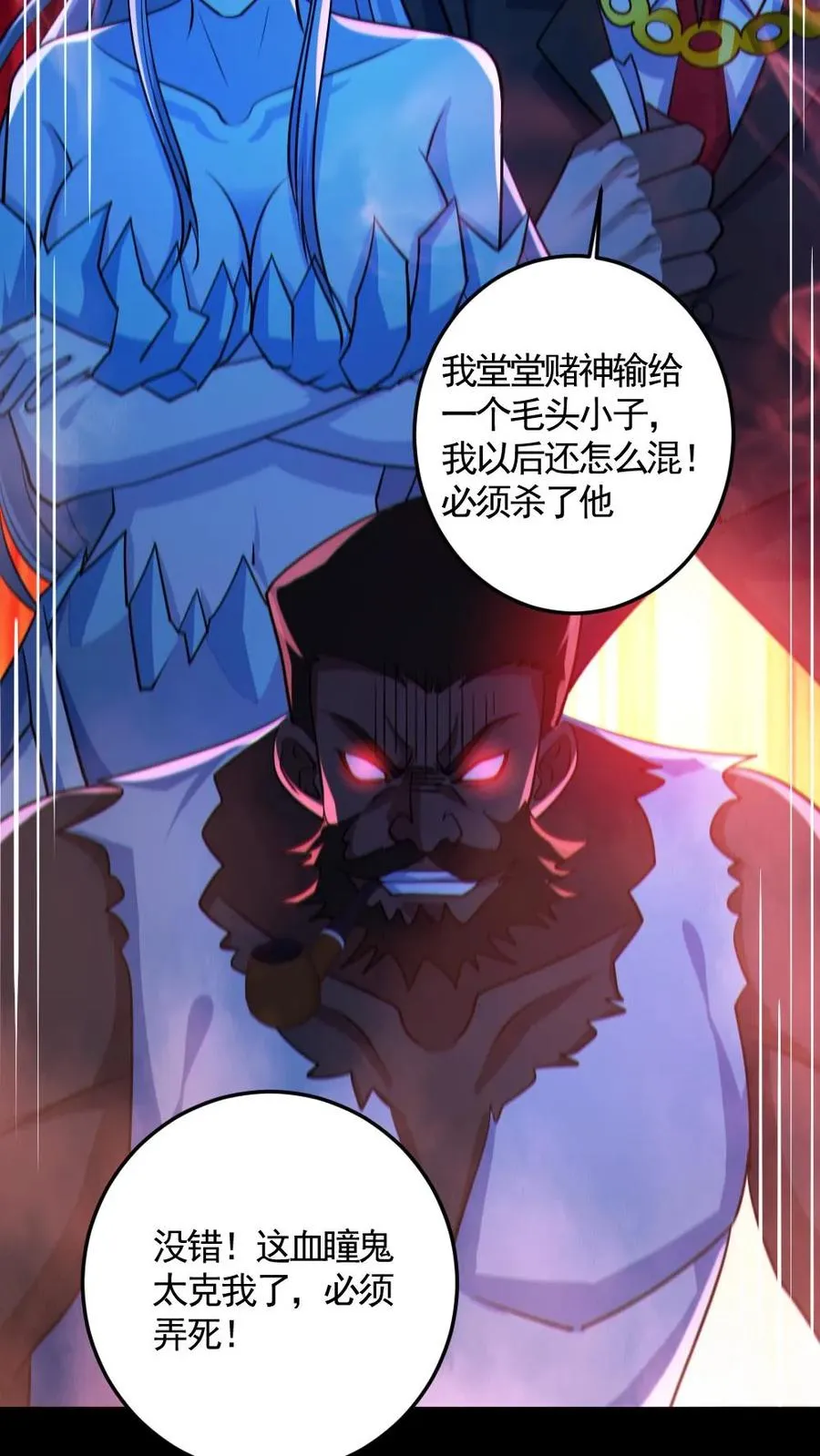 第121话 半步鬼王21