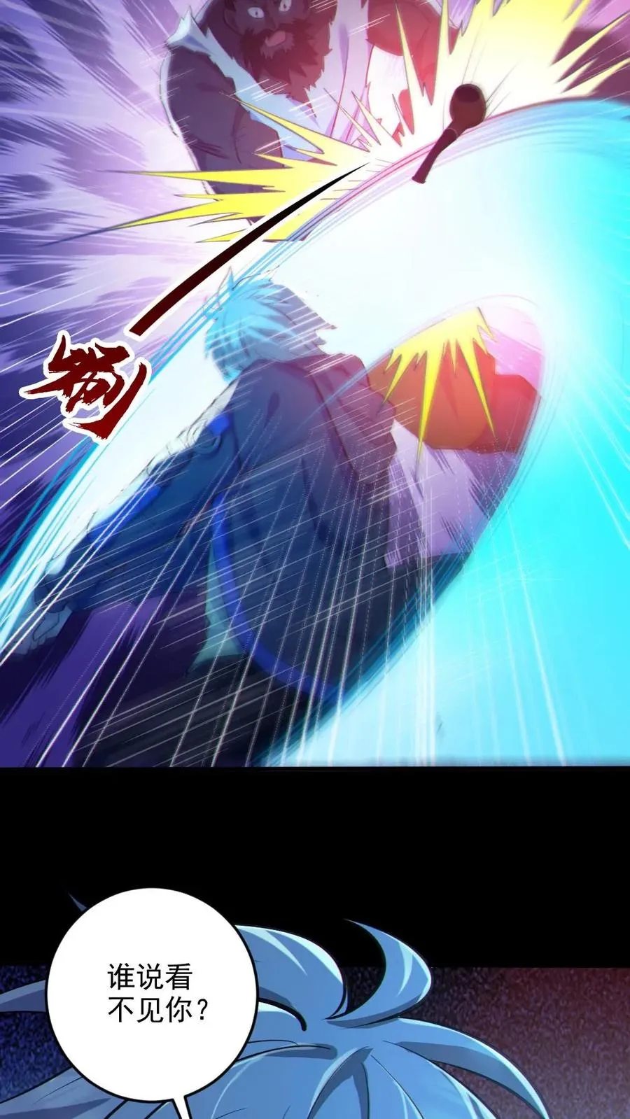 第112话 烟雾隐蔽19