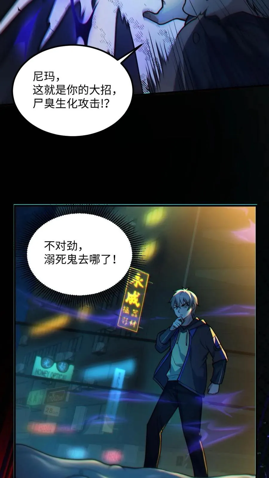 第38话 联合技能23