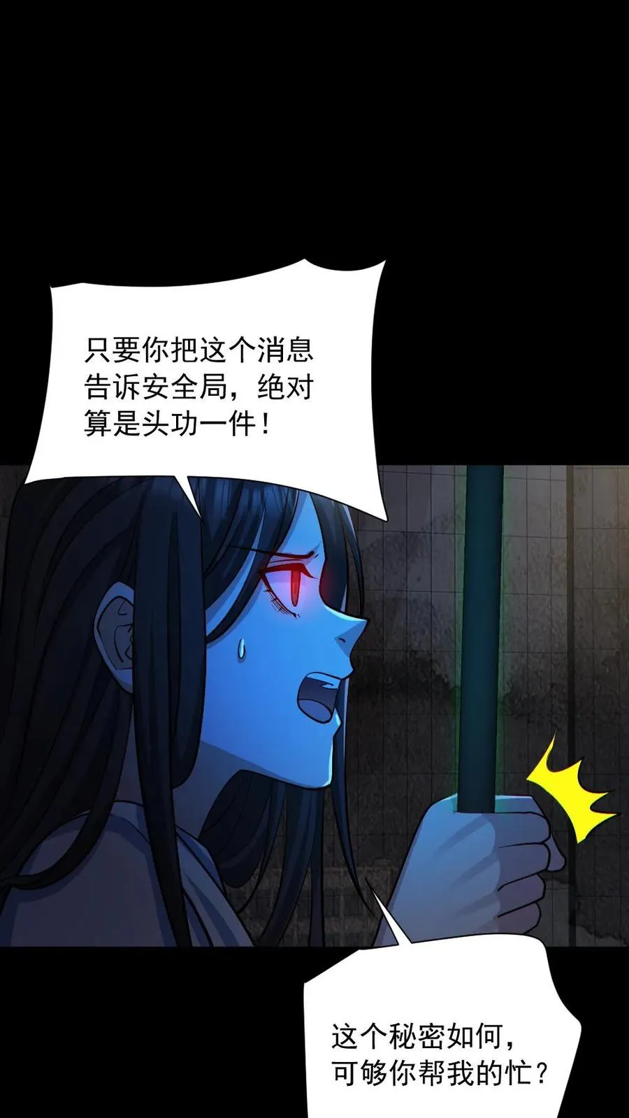 第156话 惊人的秘密25