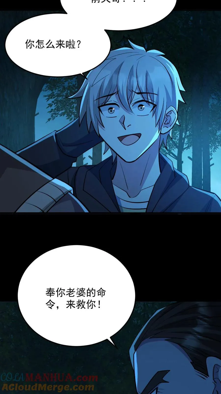 第91话 前夫鬼14