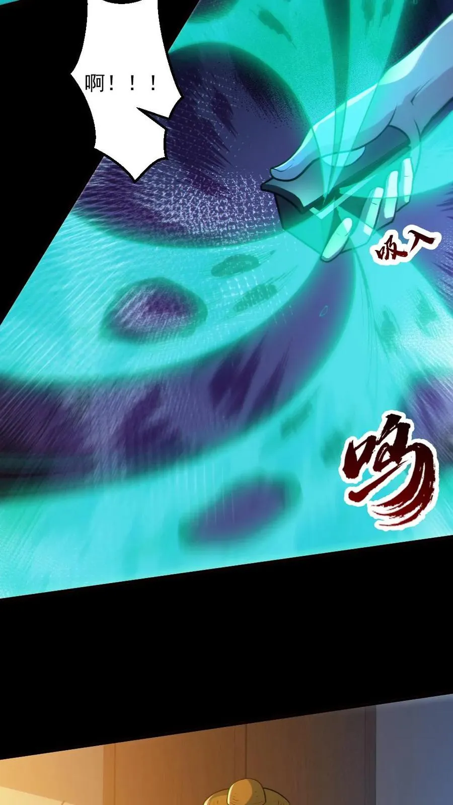 第86话 独闯安全局25