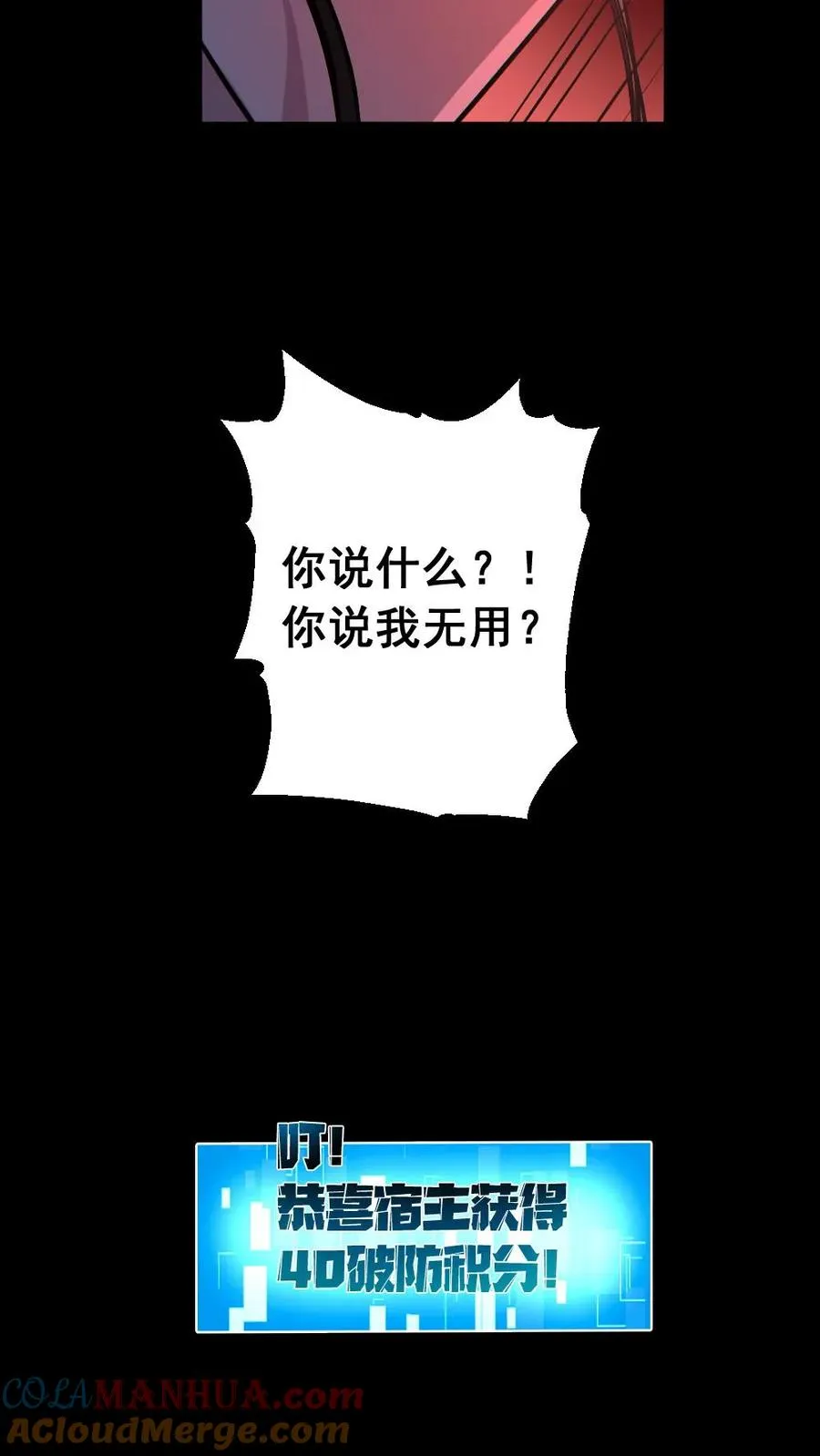 第181话 调戏鬼秀才14