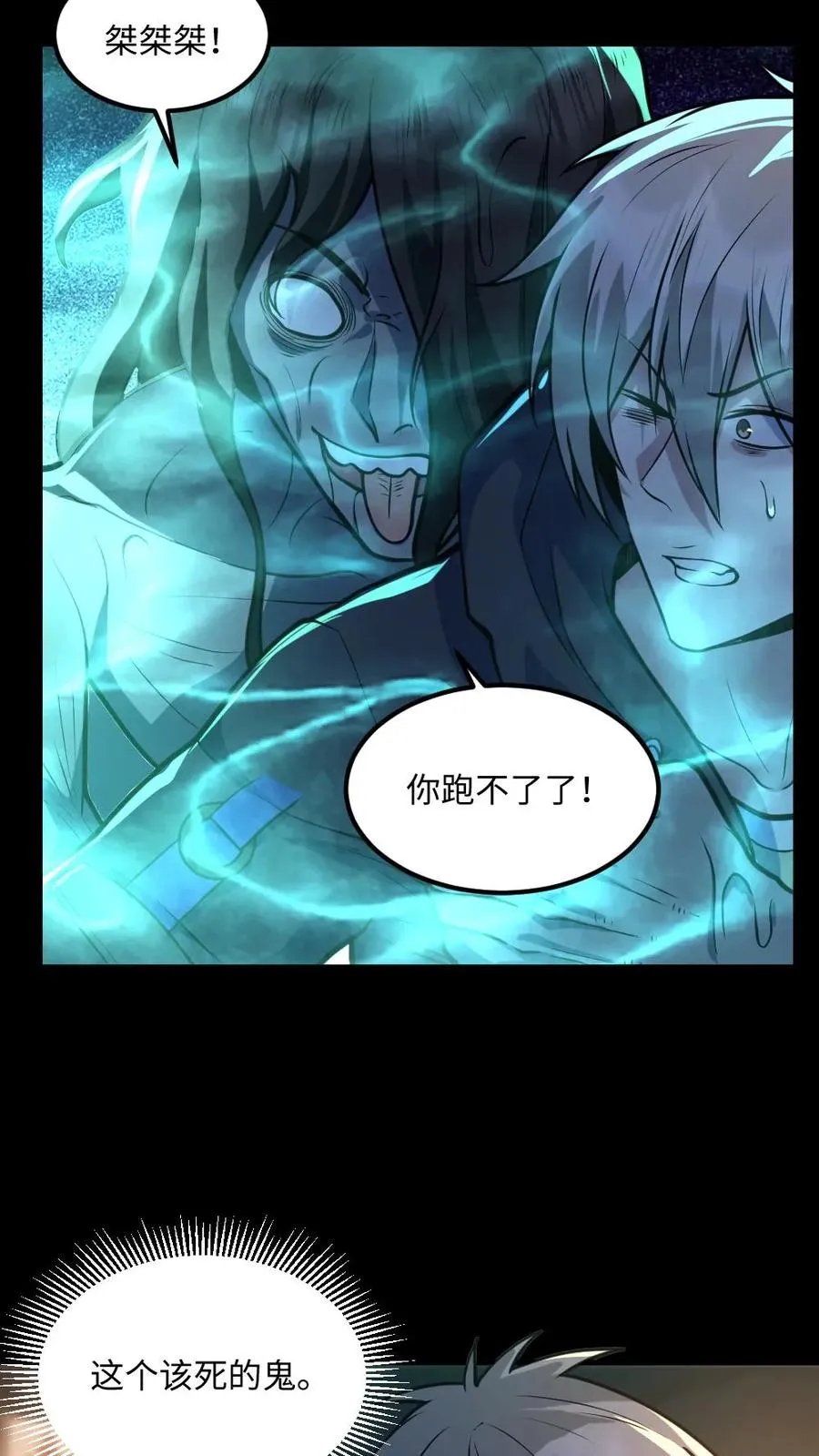 第39话 舍命一搏5