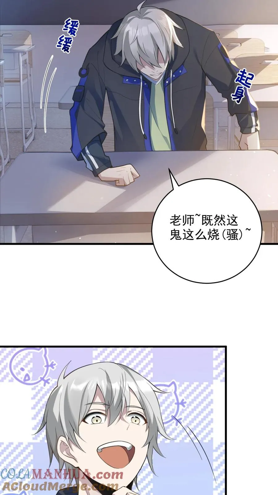 第1话 全球御鬼！破防系统！20