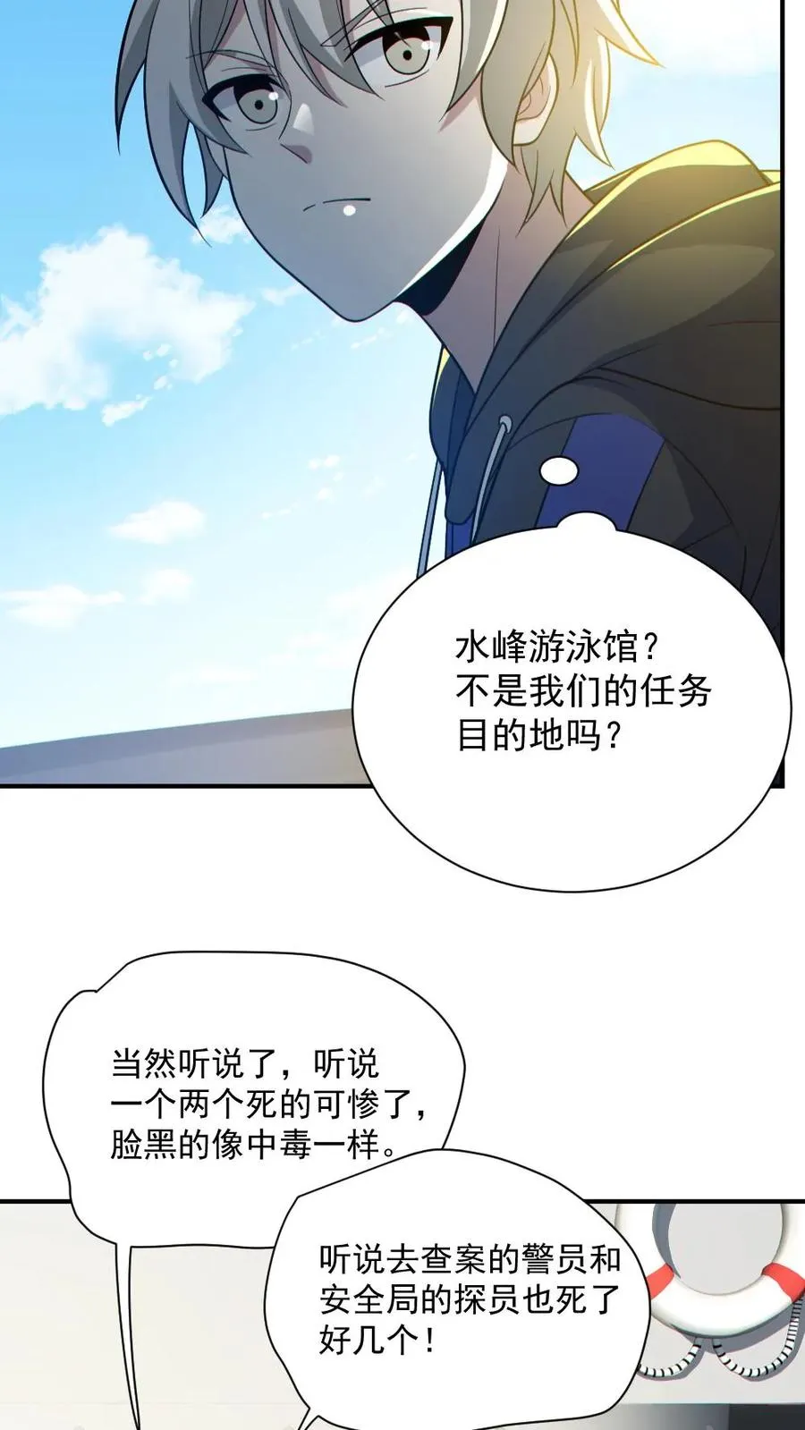 第149话 头���骨都飞起来了19