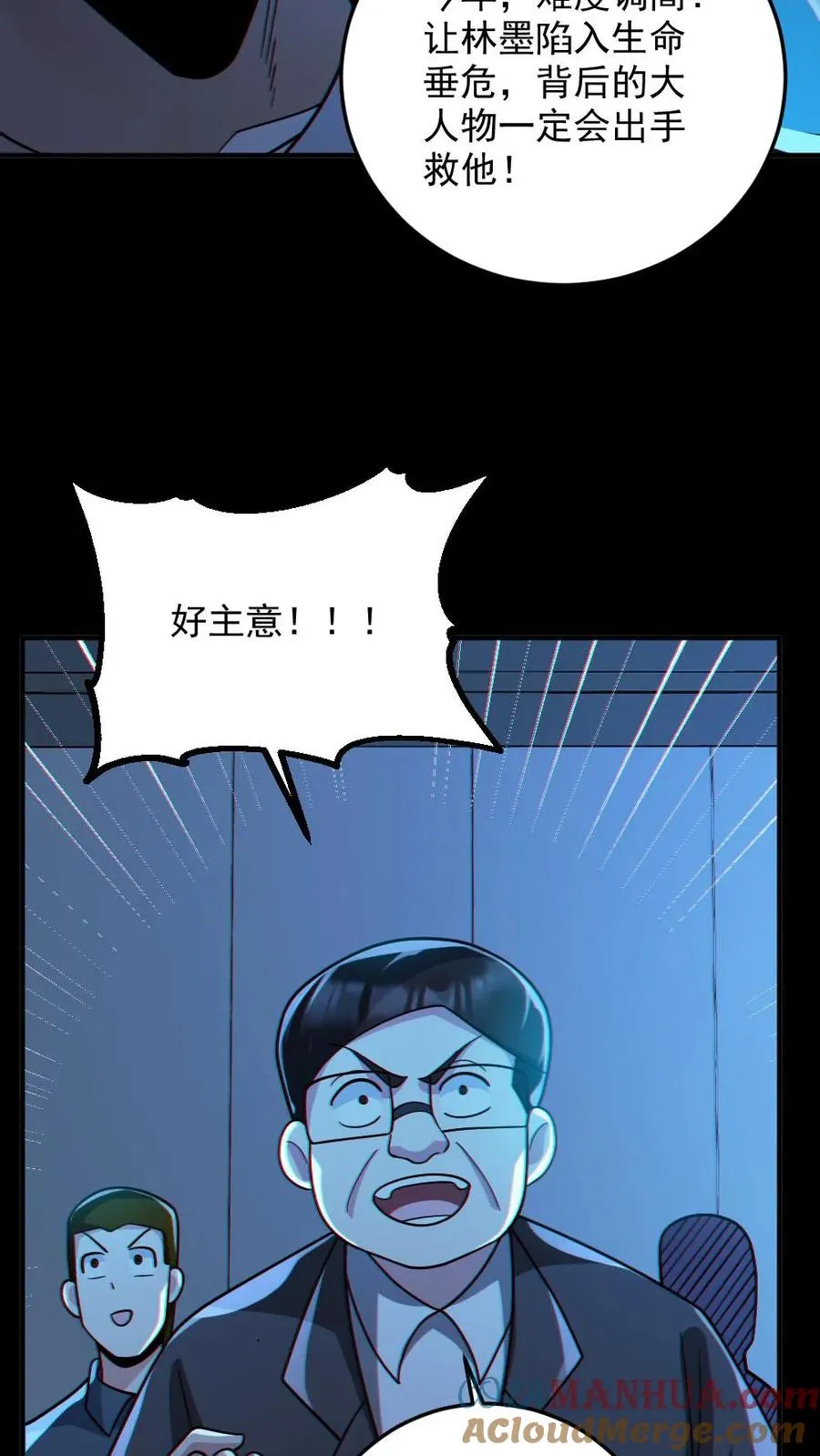 第94话 全省高校鬼蜮试炼12