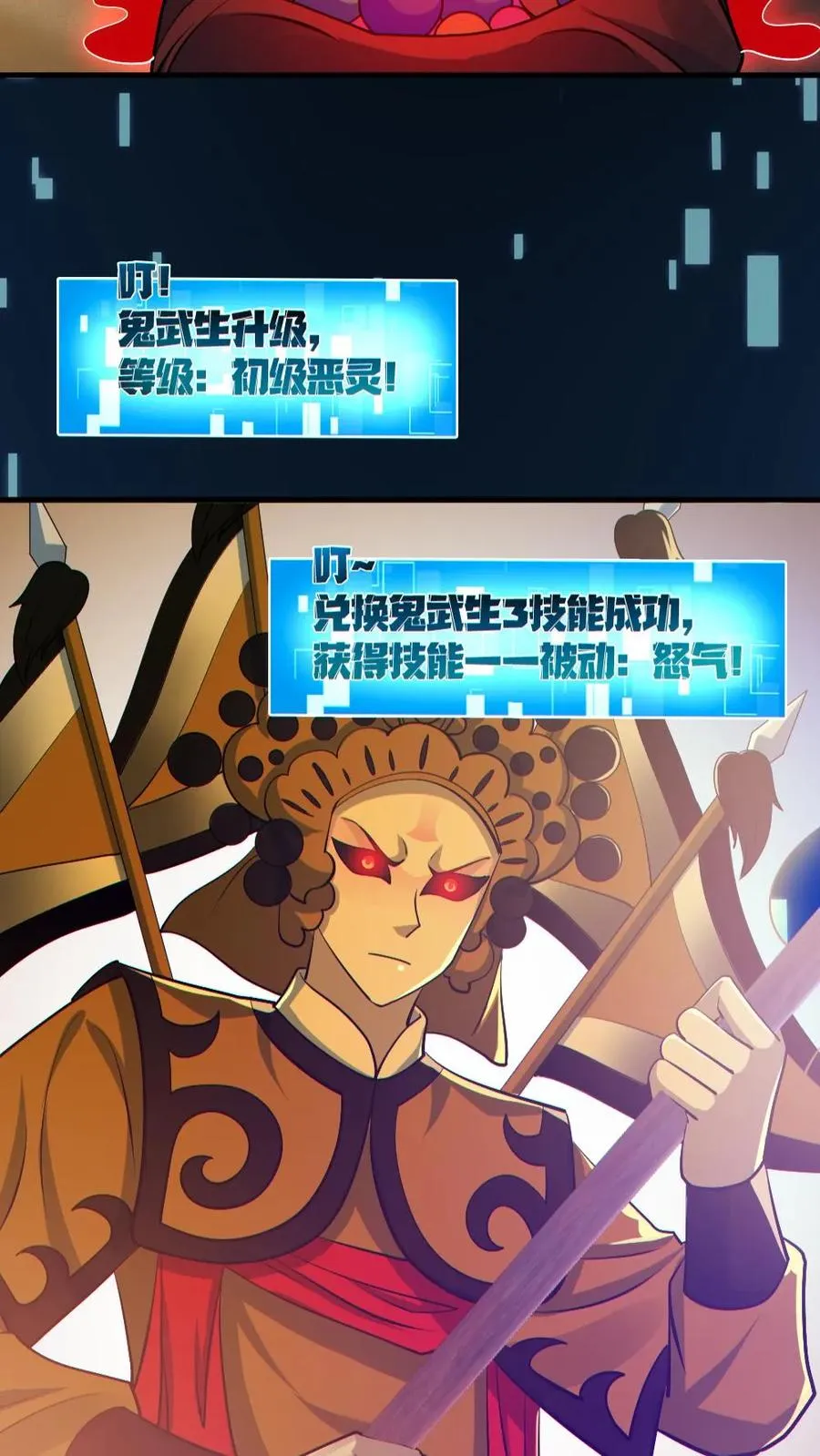 第179话 花旦升级3