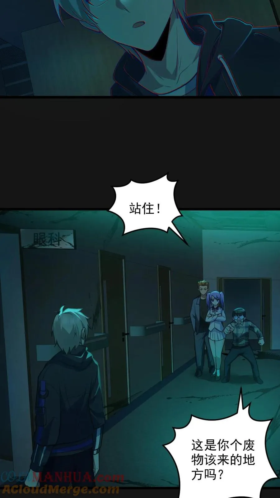 第4话 血瞳鬼！2