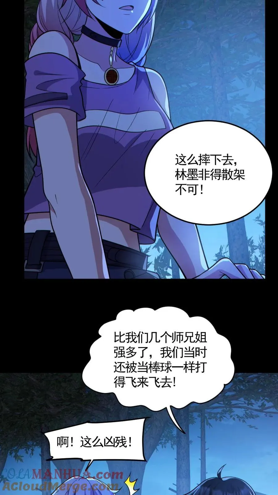 第137话 老婆救驾8