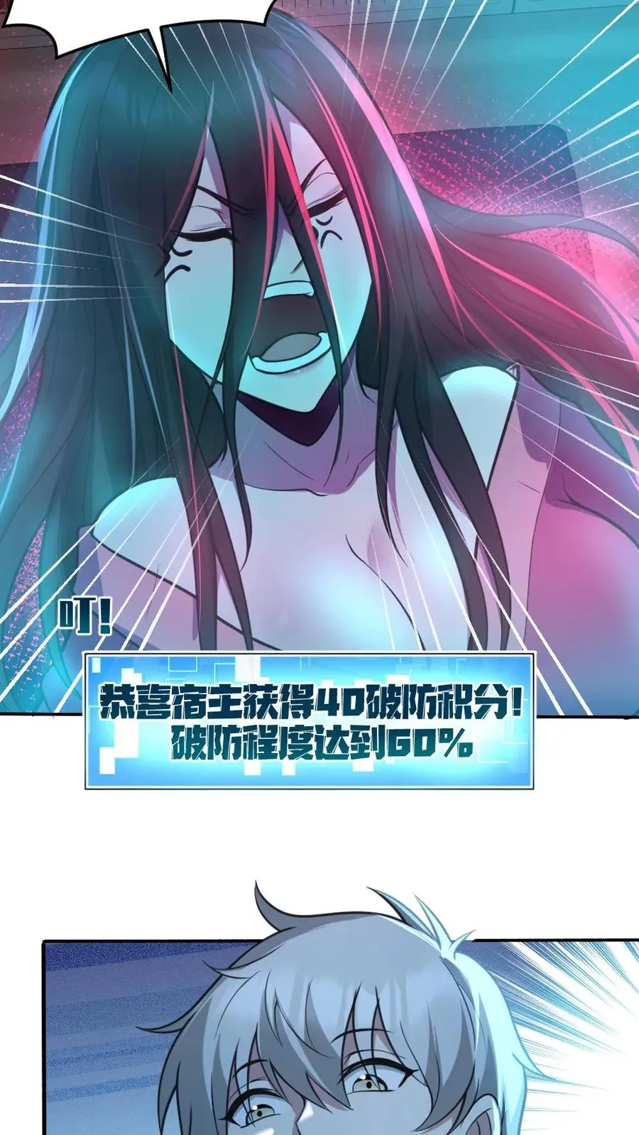第9话 巨乳症11