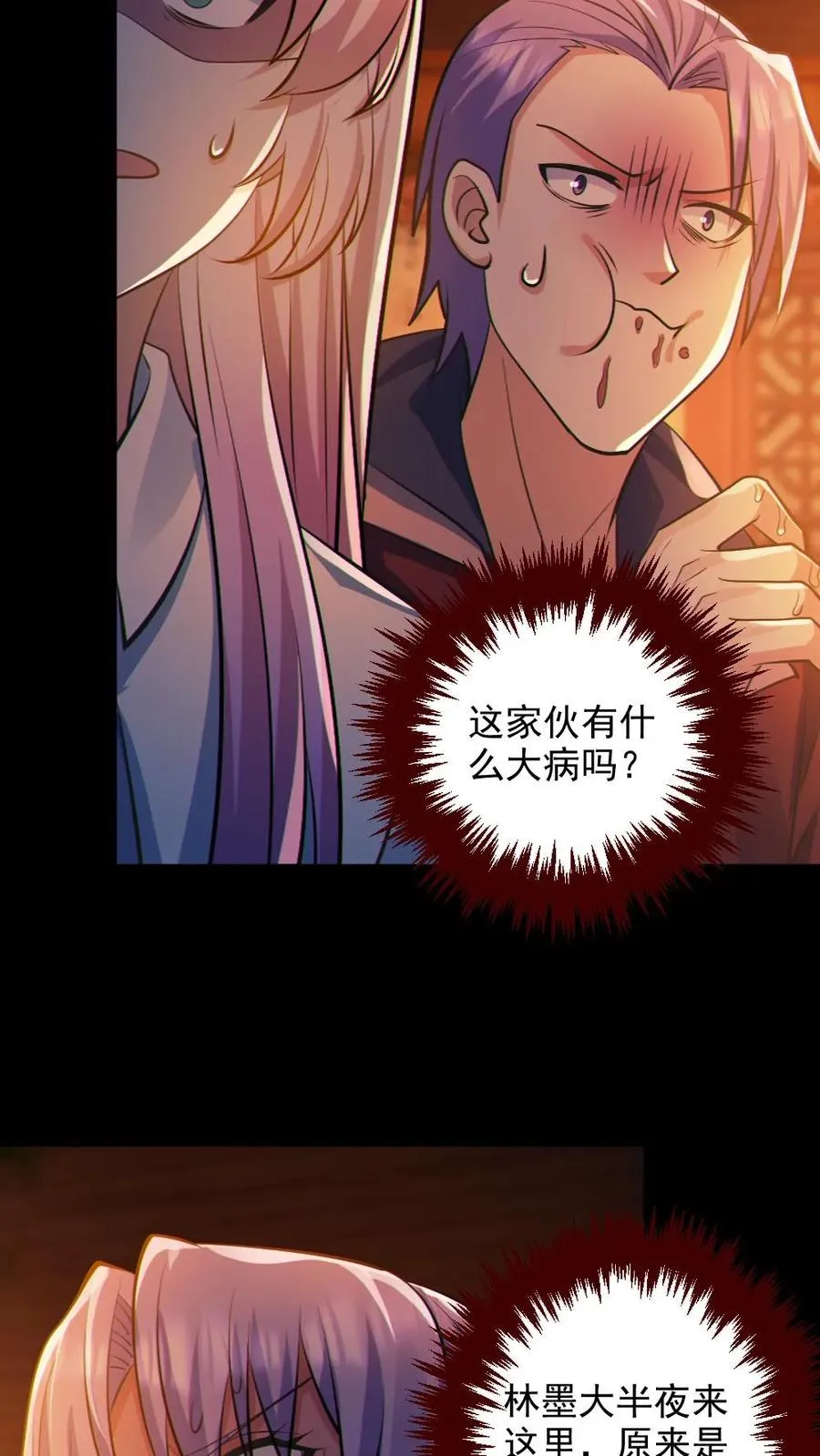 第80话 红衣女鬼的秘密11