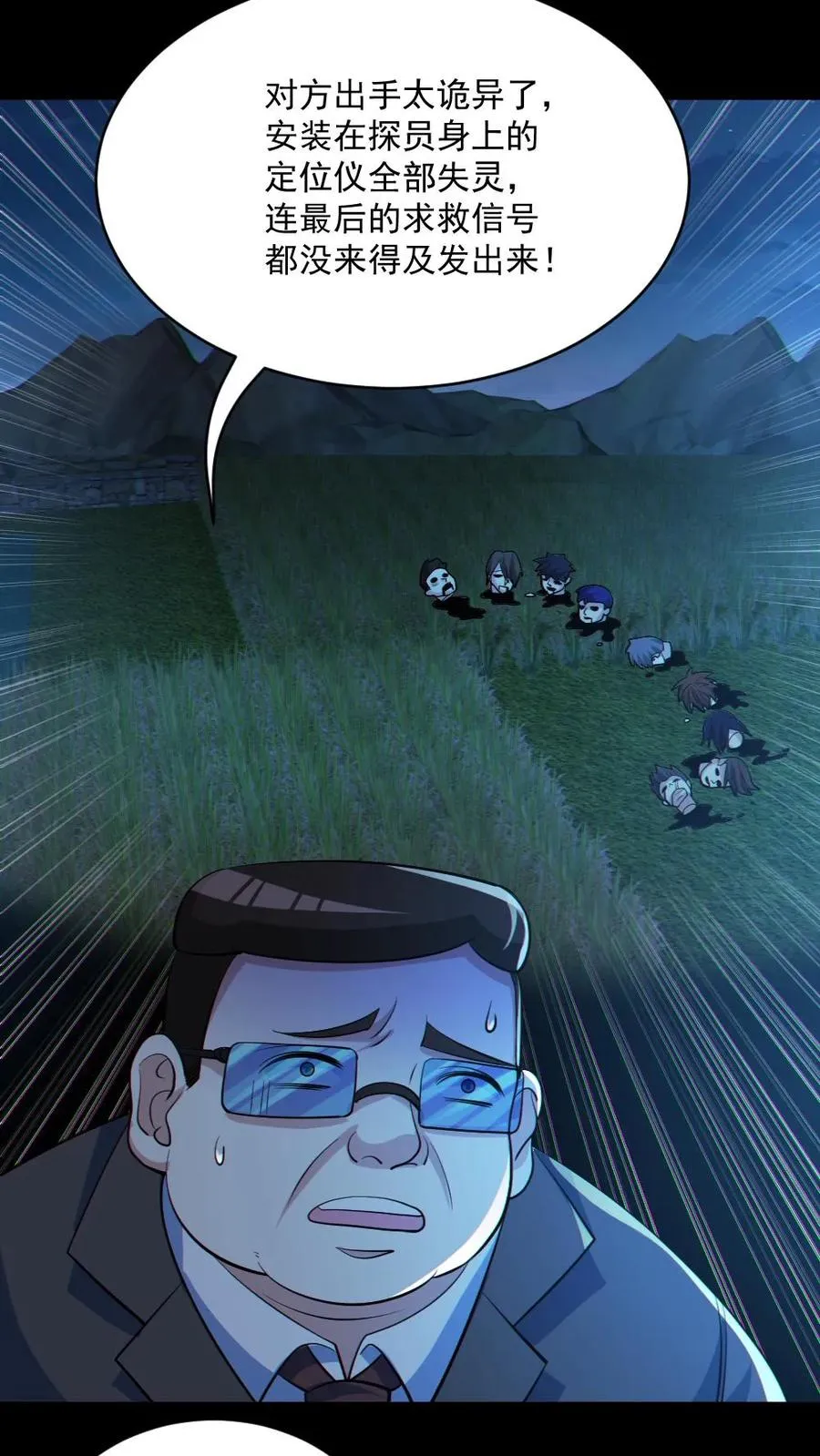 第46话 最开心的一天15