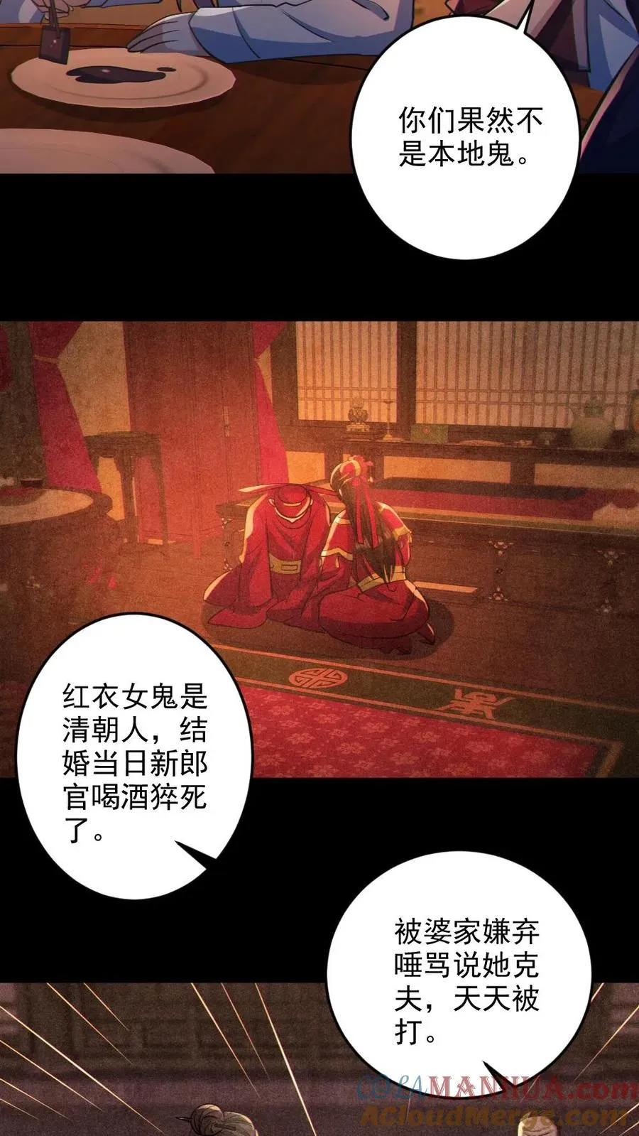 第80话 红衣女鬼的秘密14