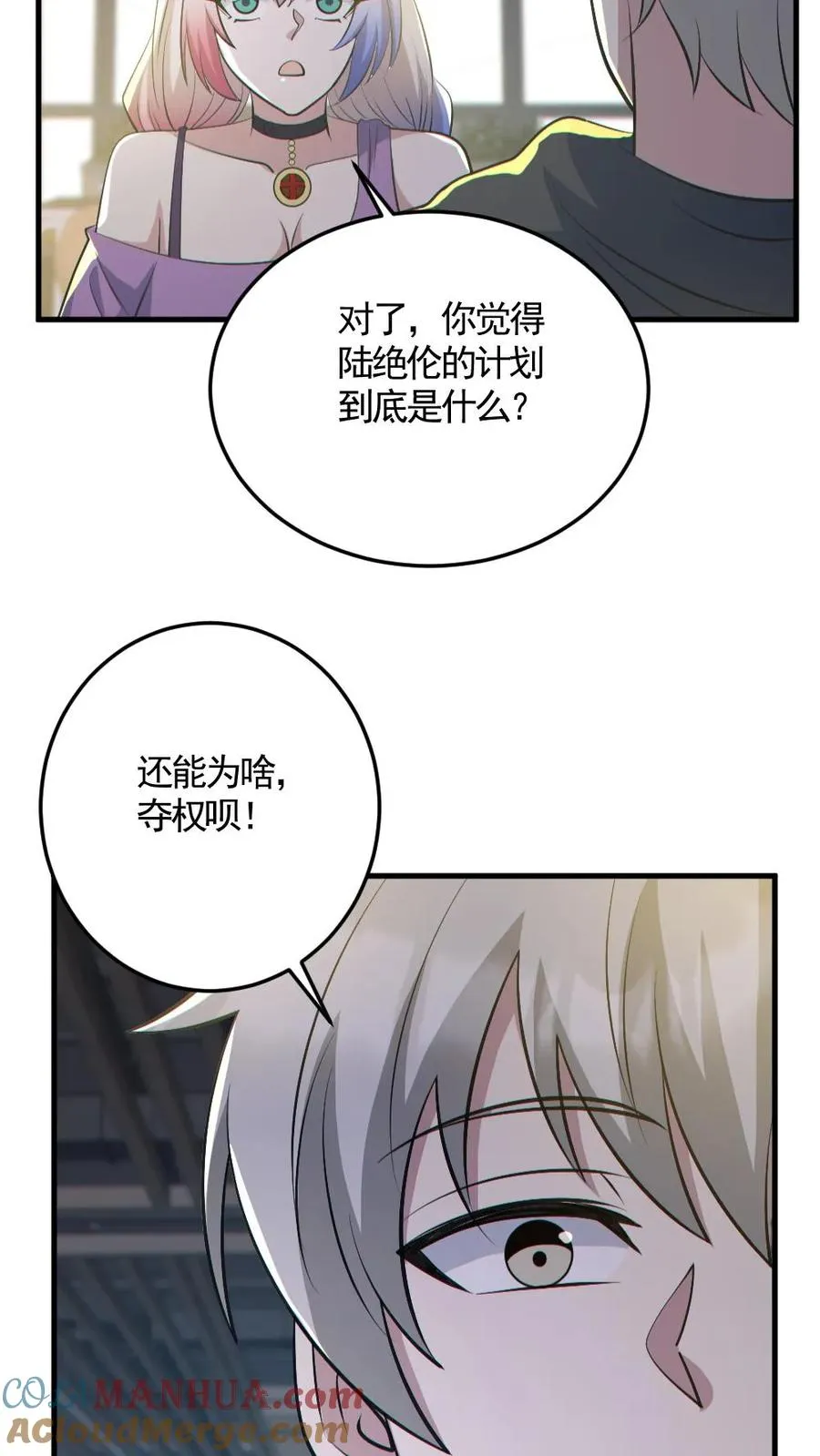 第190话 神秘的女人18