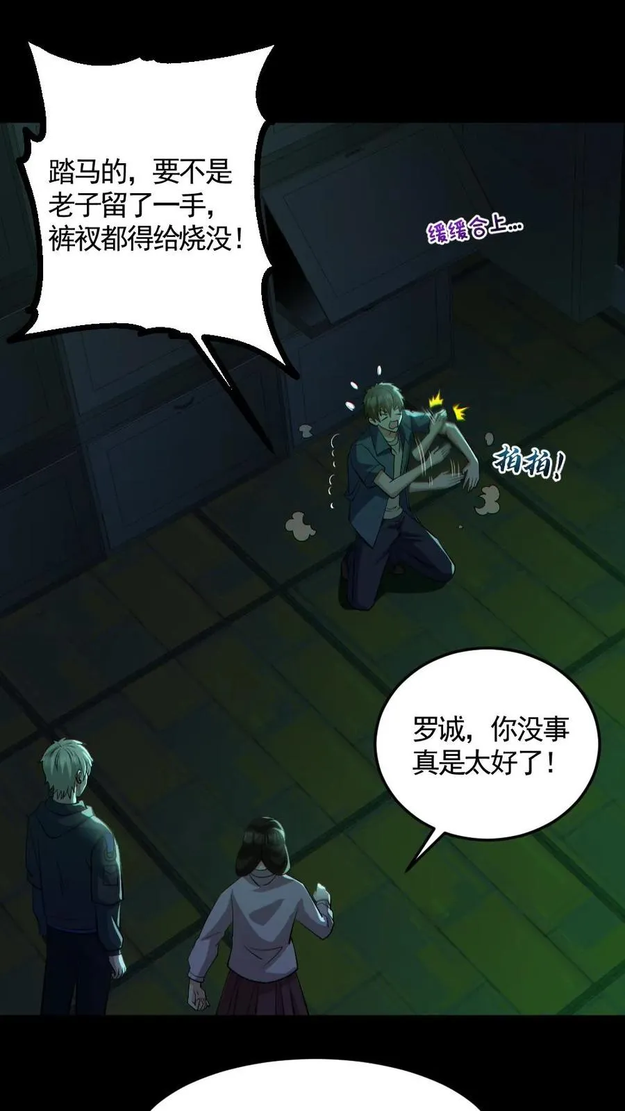 第161话 好多钱1
