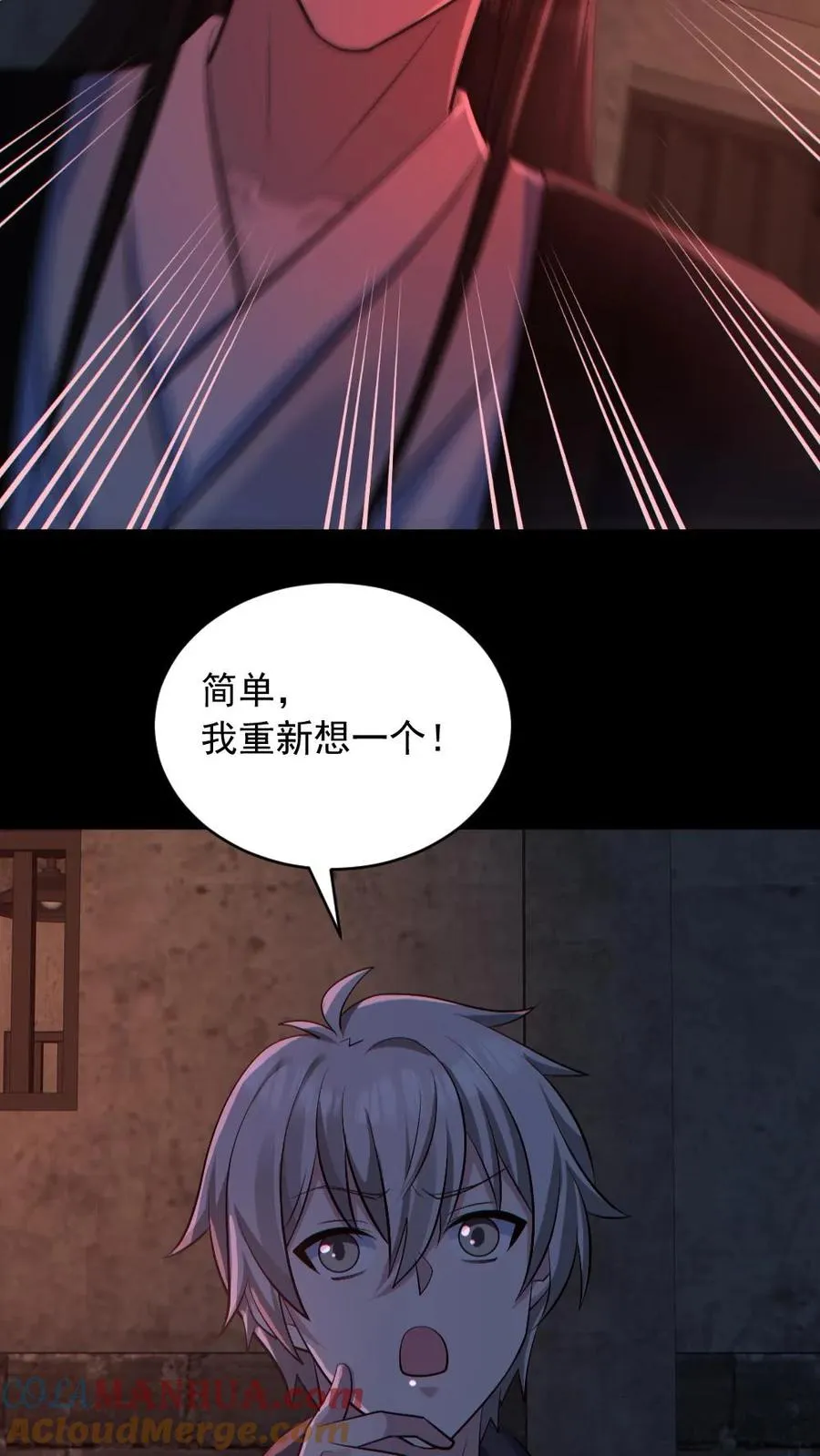 第182话 成功破防6