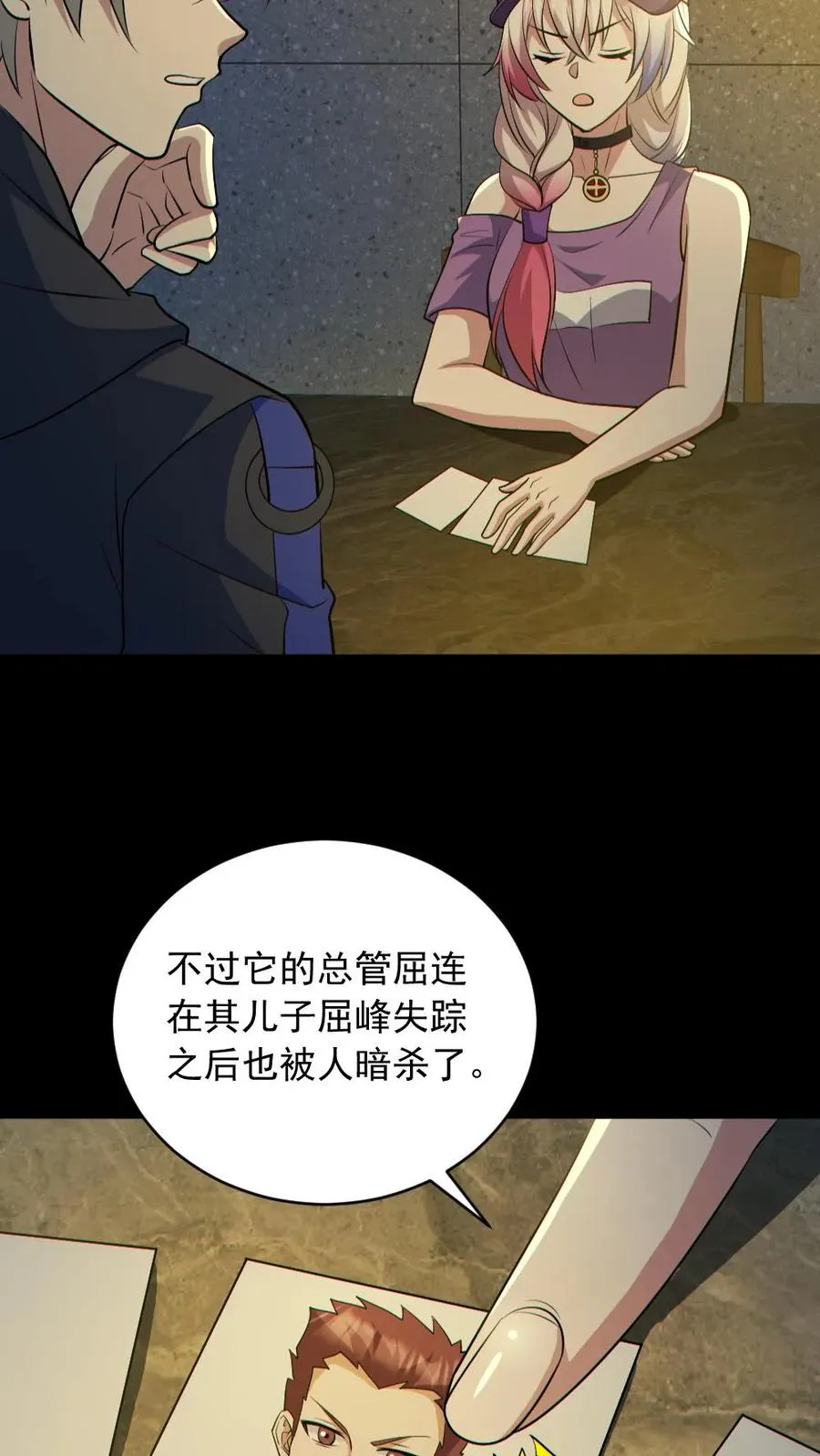第185话 拍卖会11