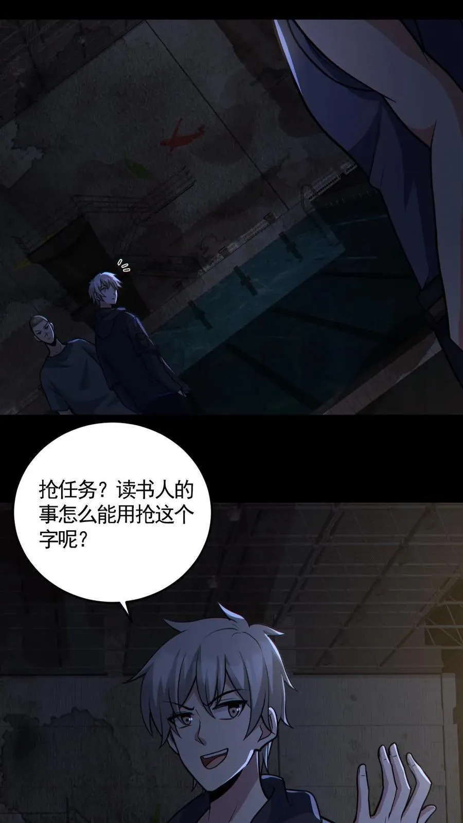 第159话 自报家门3