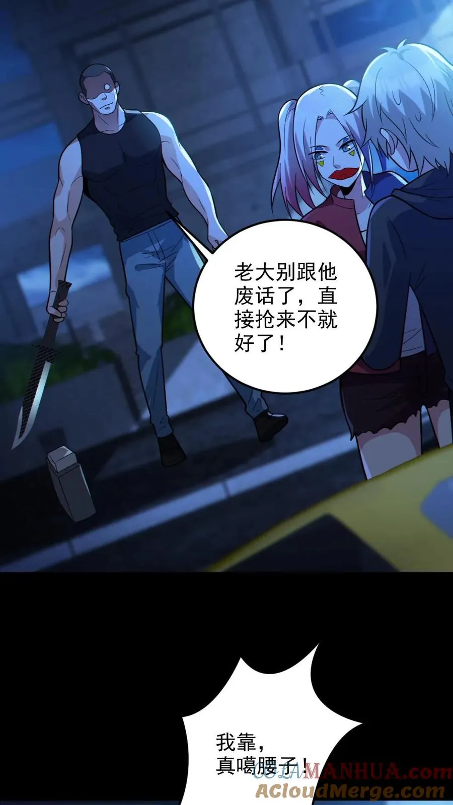第25话 可疑的小丑女18
