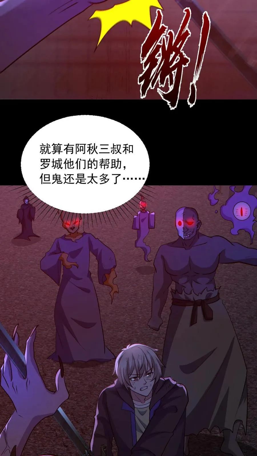 第171话 吊死鬼15
