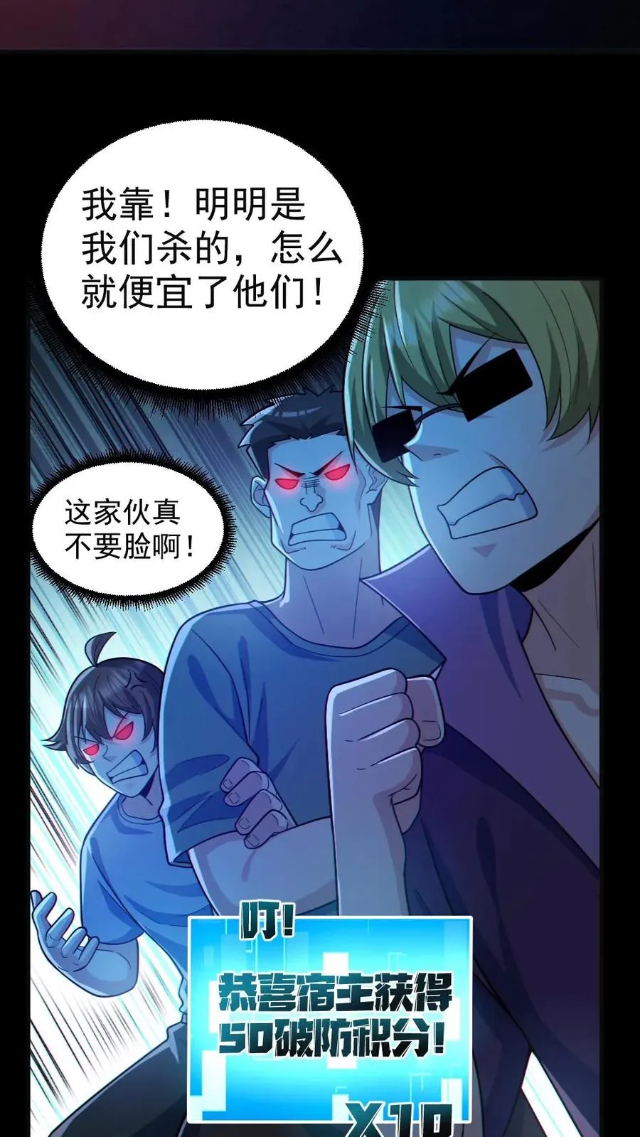 第118话 高诗诗的邀请5