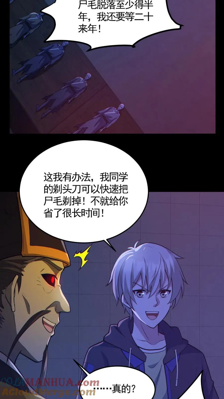 第148话 收服养尸鬼28