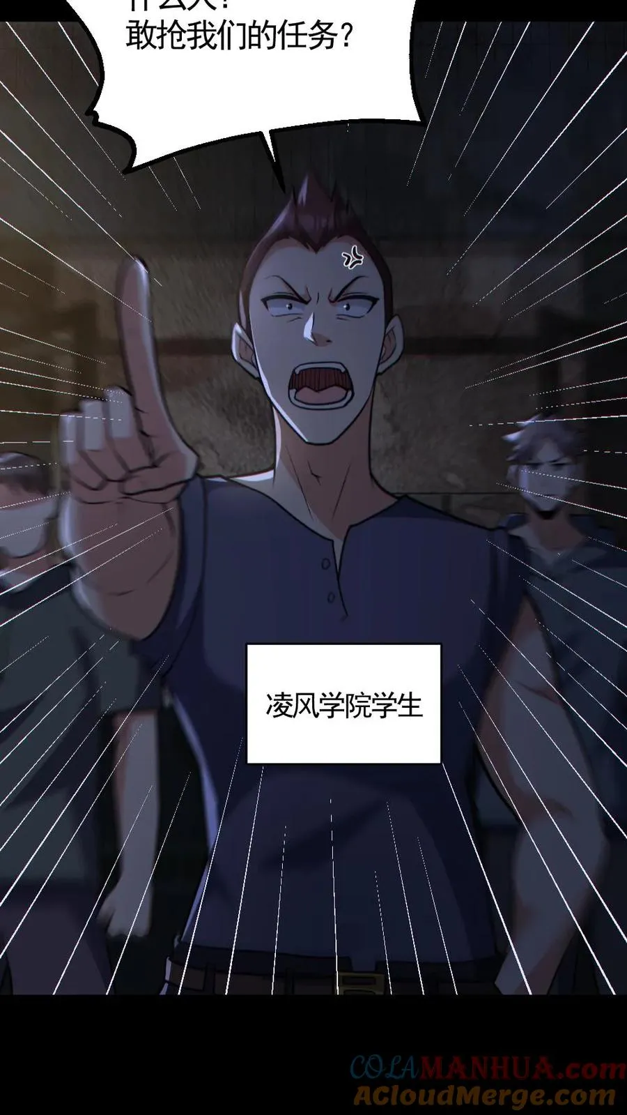 第159话 自报家门2
